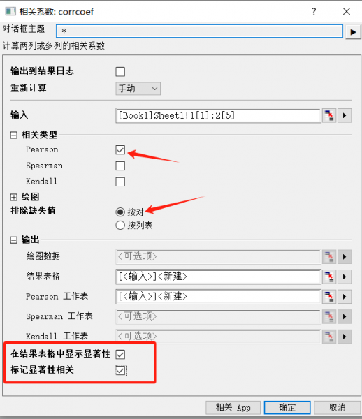 相关系数