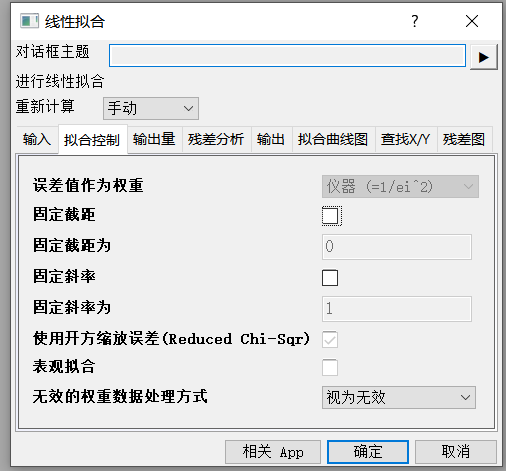 线性拟合