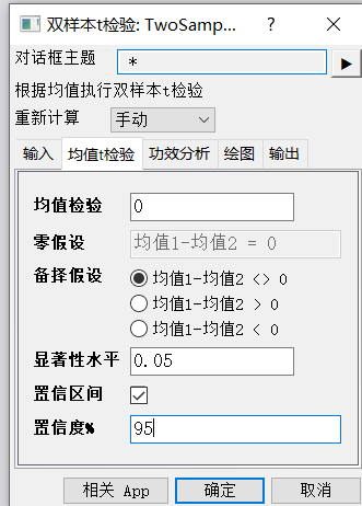 备择假设