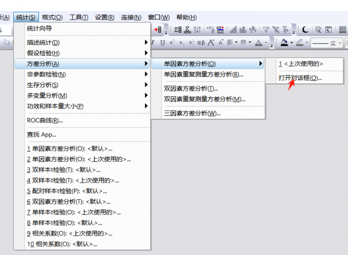 方差分析
