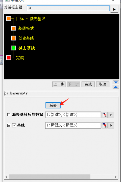减去
