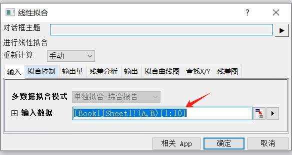 线性拟合面板