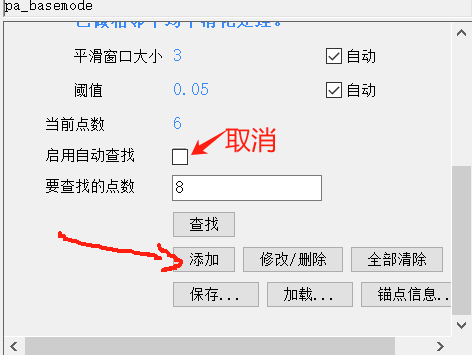 添加