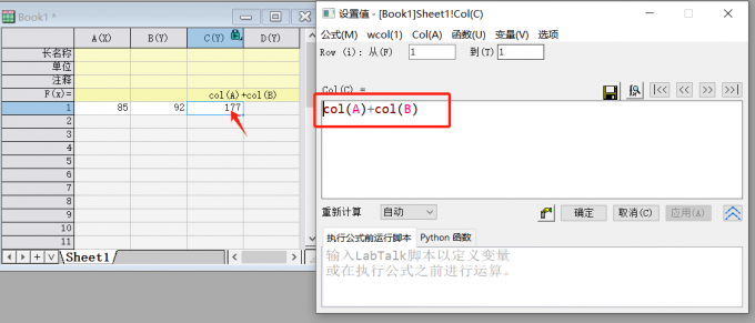 输入公式