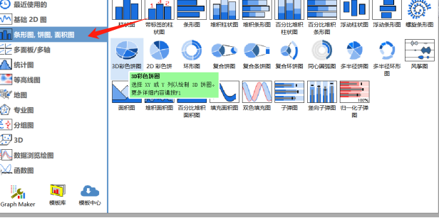 绘图
