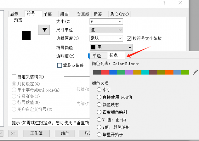 按点