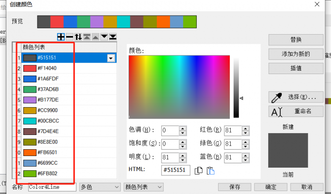 创建颜色