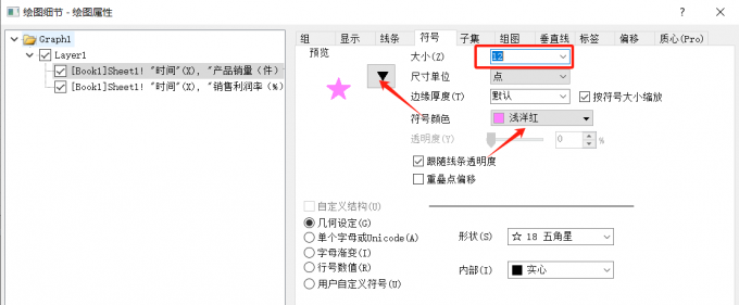 符号设置