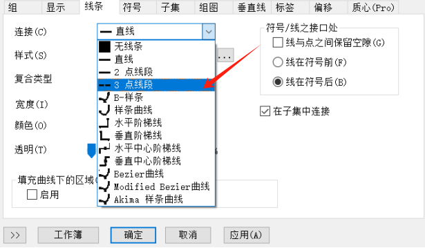线条设置