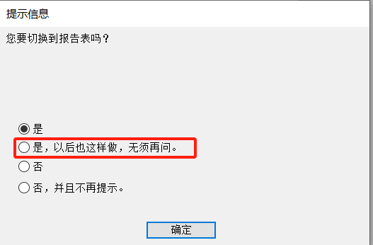 提示信息