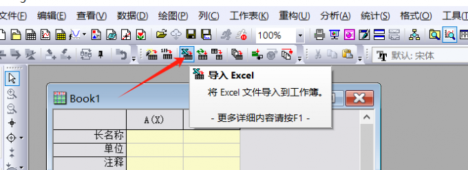 导入数据表