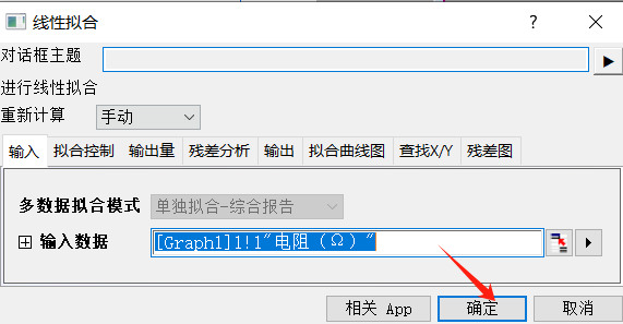 线性拟合