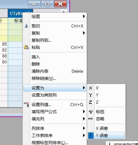 设置为Y误差