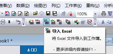 导入数据