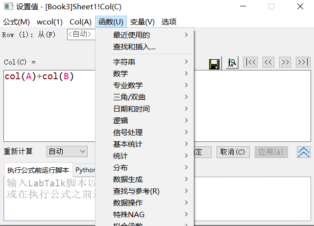 函数公式