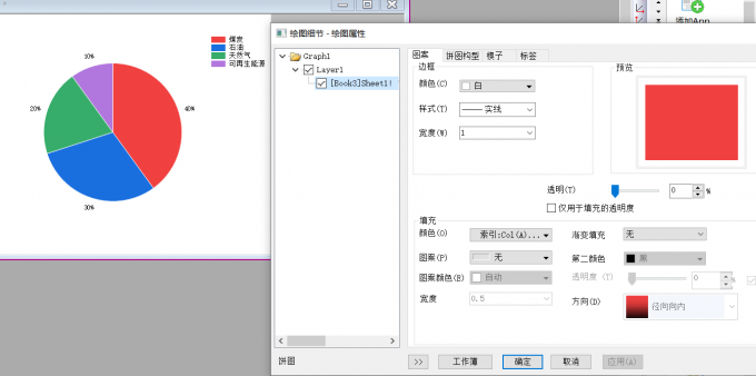 图案设置界面