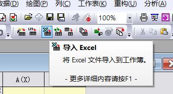 导入