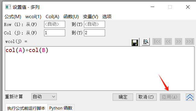 应用