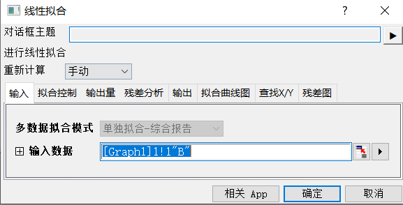 线性拟合