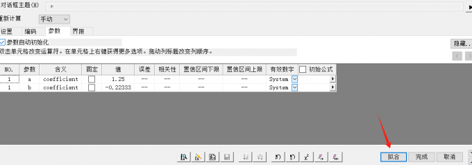 拟合