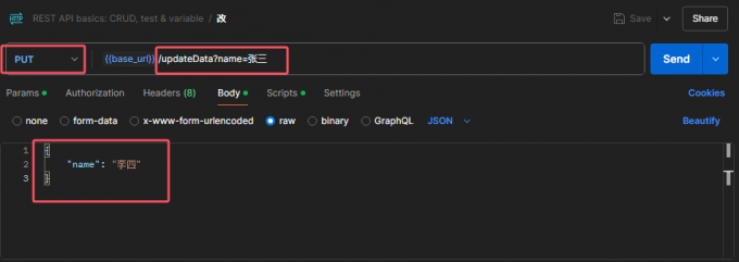 修改数据