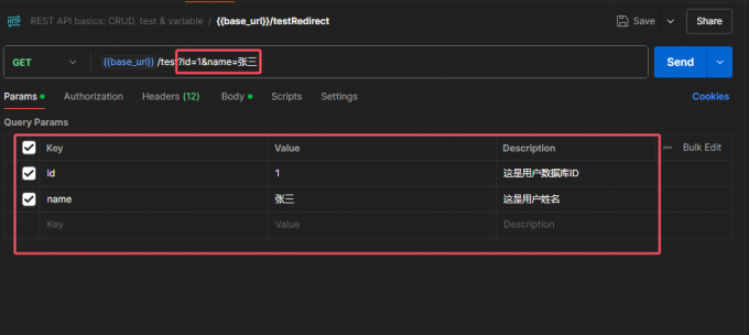 查询参数设置