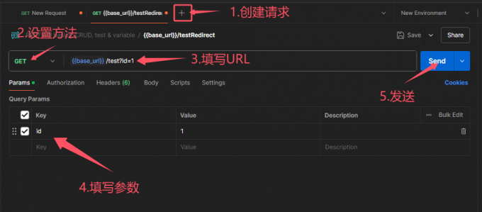 发送接口请求