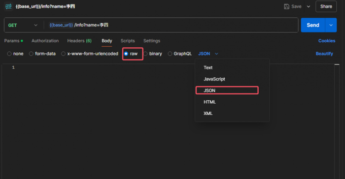 raw中设置JSON