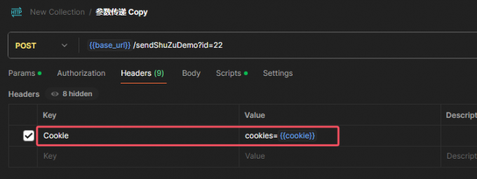 手动传递Cookie