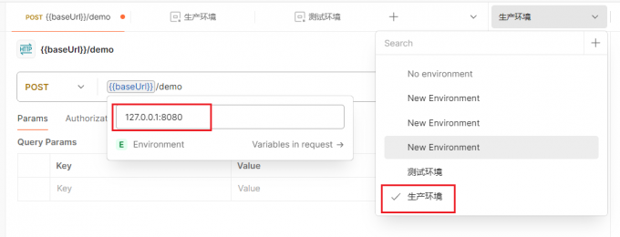 使用环境变量