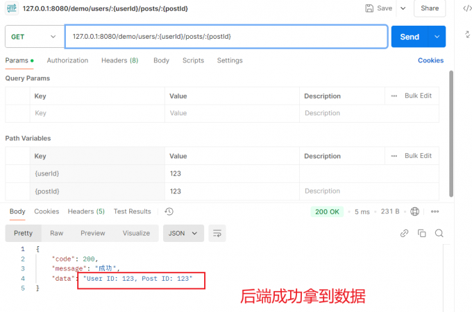 发送数据