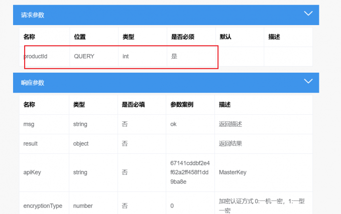 开发文档