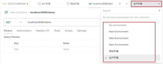 选择环境