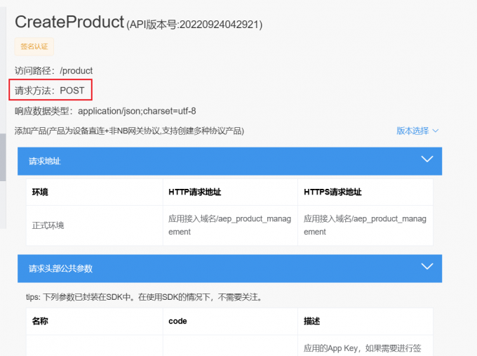 请求方法
