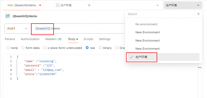 使用环境变量