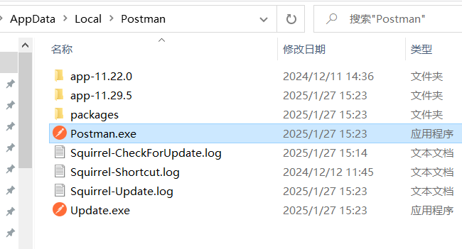 Postman安装位置