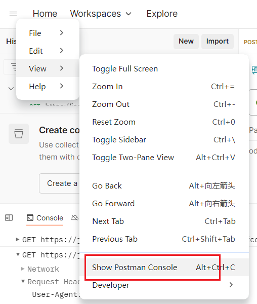 开启Console日志