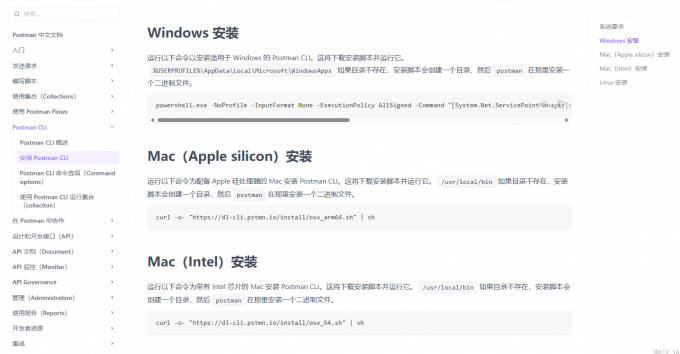 安装Postman CLI