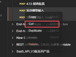 剪切API