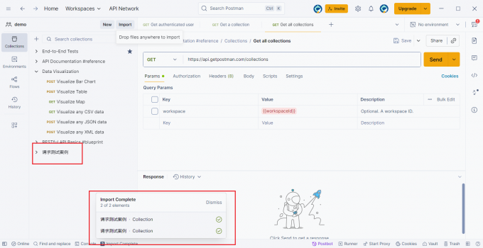 导入collection集合