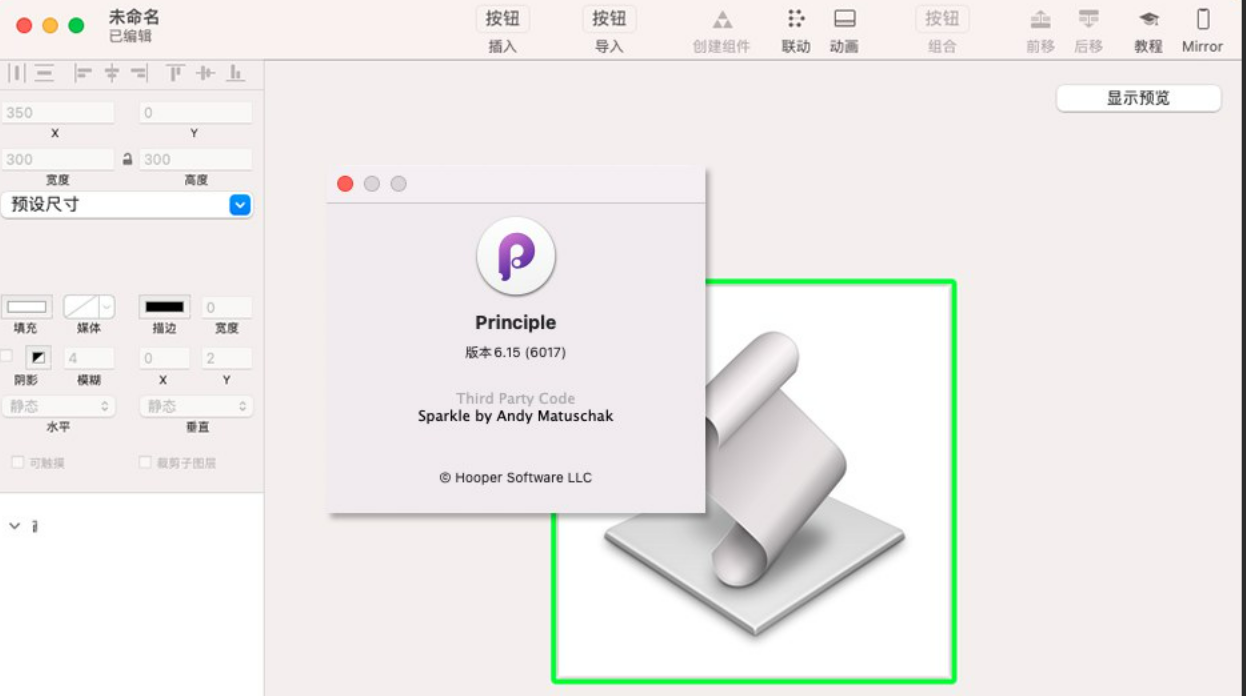 导出支付原型