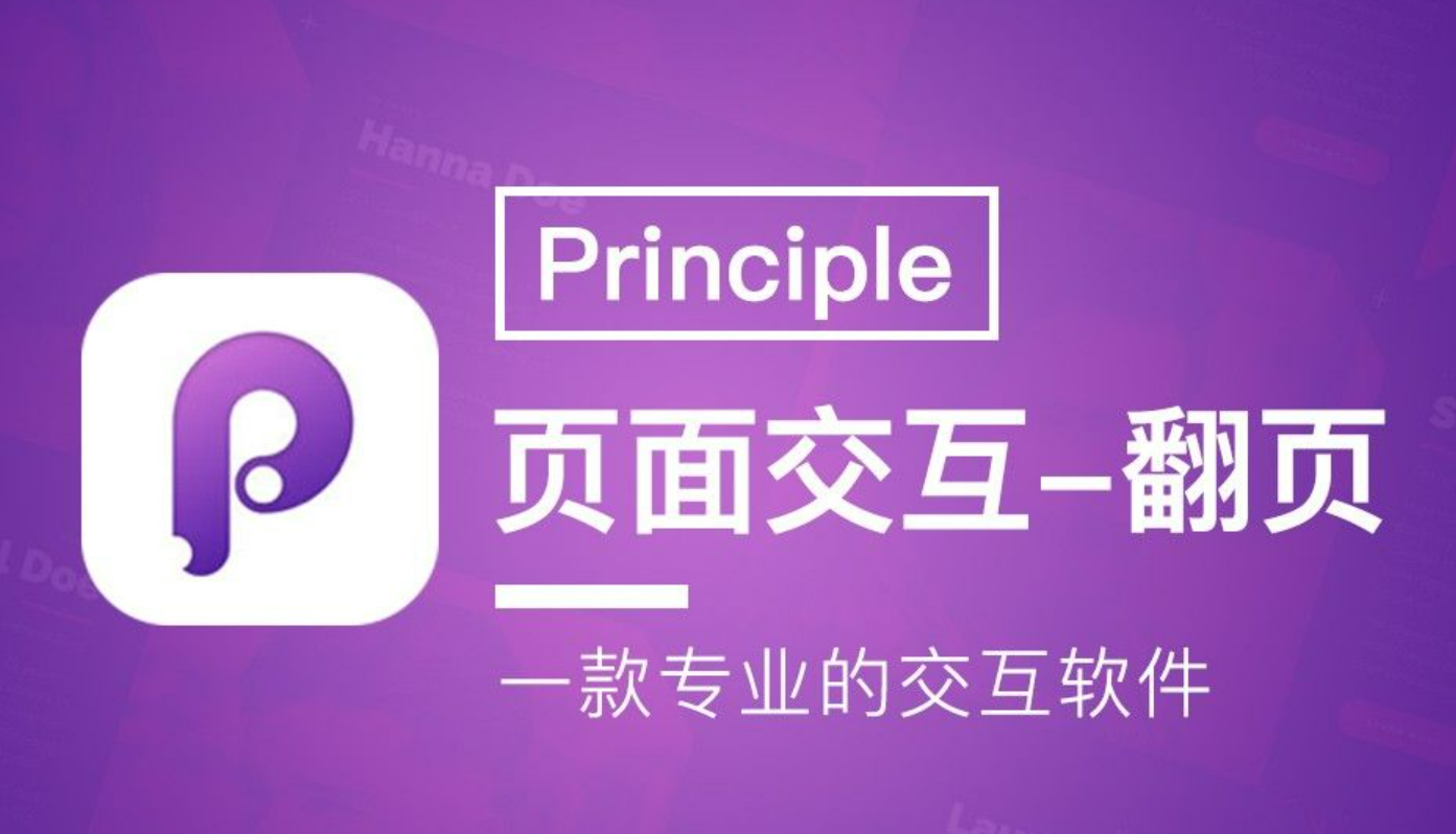 设计微交互