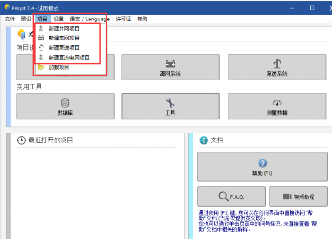 项目下拉菜单