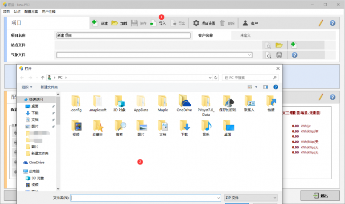 导入数据