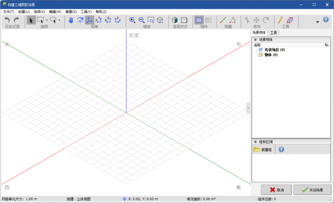 创建三维模型