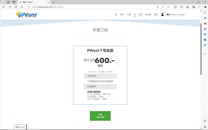 官网报价