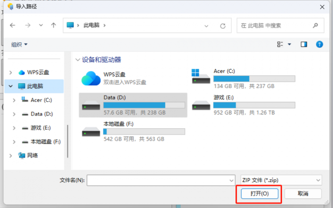 点击打开