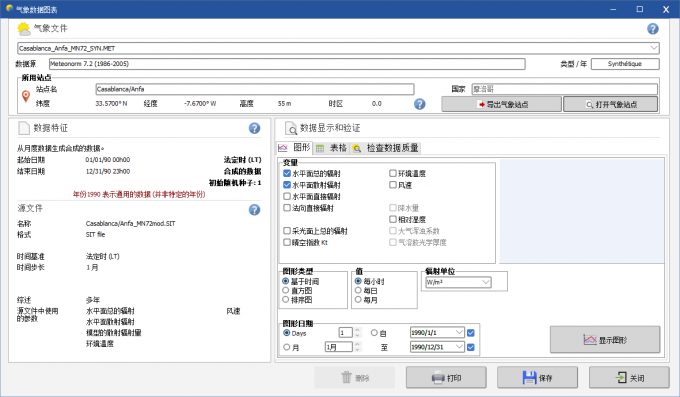 气象配置界面