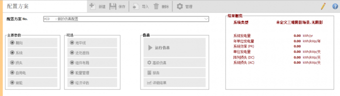 查看结果概览中的数据
