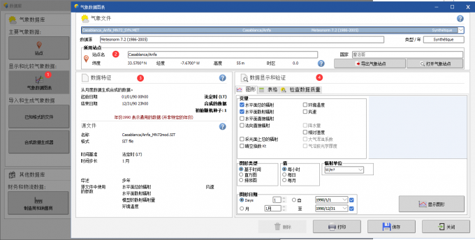 气象数据图表界面